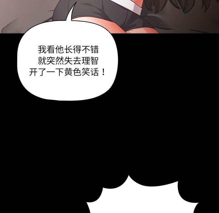 第3话 - 第78.jpg页