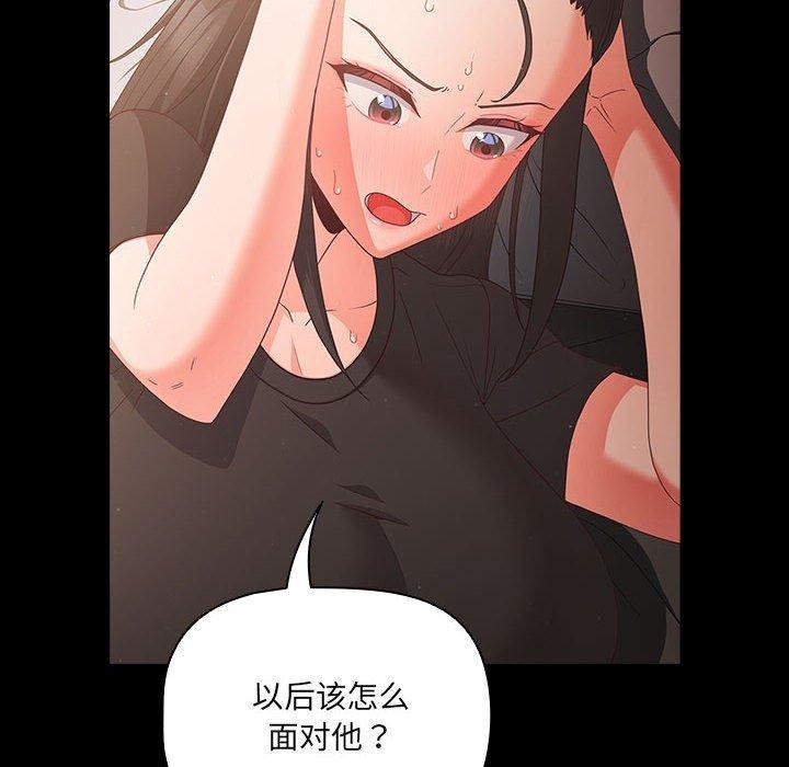 第3话 - 第82.jpg页