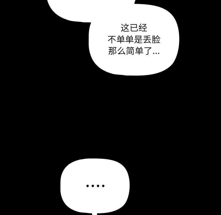 第3话 - 第83.jpg页