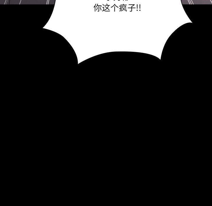 第3话 - 第88.jpg页