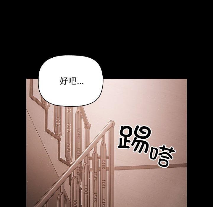 第3话 - 第89.jpg页