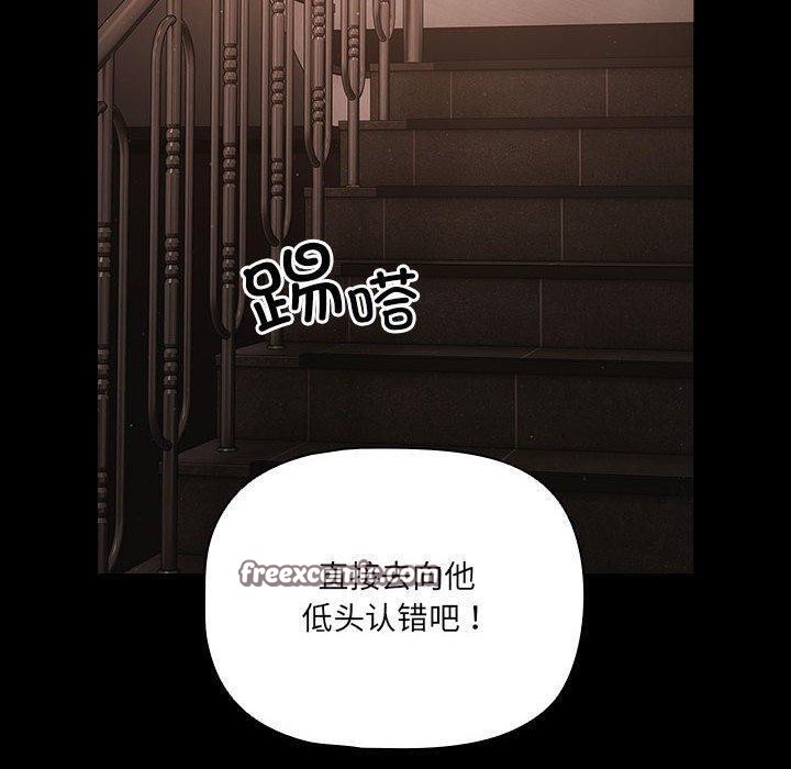 第3话 - 第90.jpg页