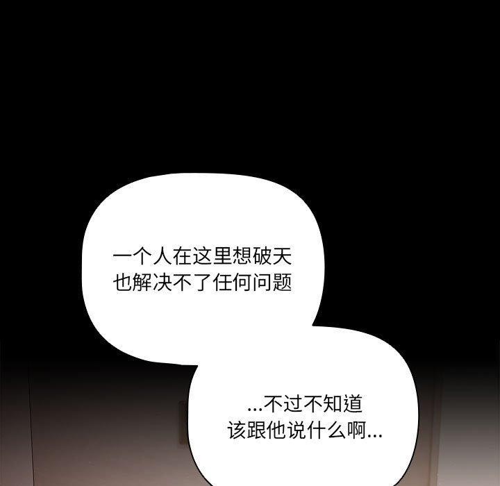 第3话 - 第91.jpg页