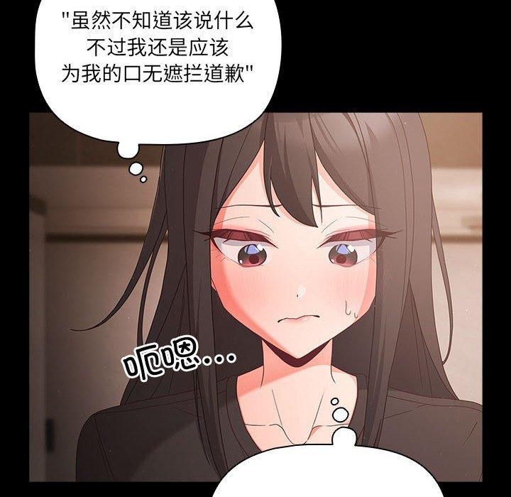 第3话 - 第94.jpg页