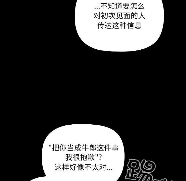 第3话 - 第95.jpg页
