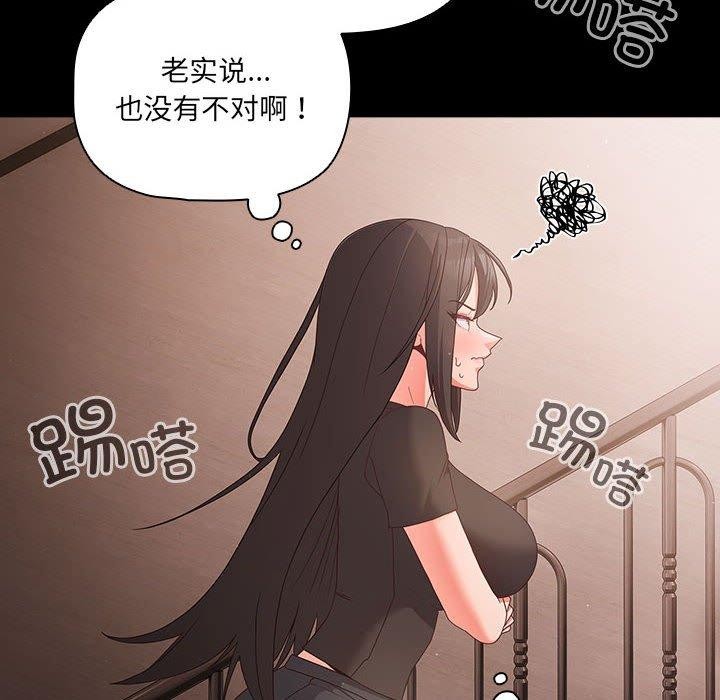 第3话 - 第96.jpg页