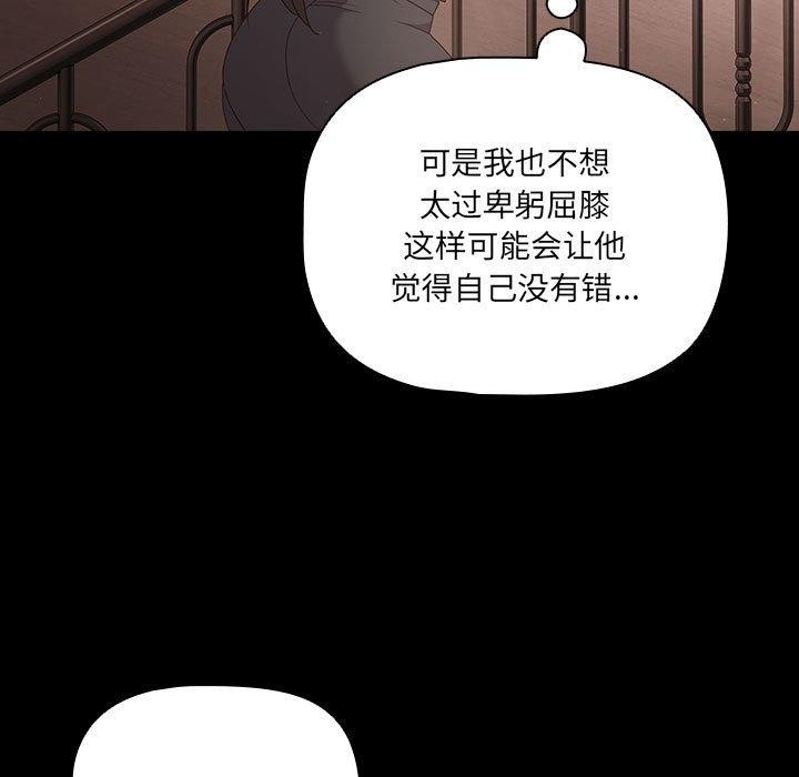 第3话 - 第97.jpg页