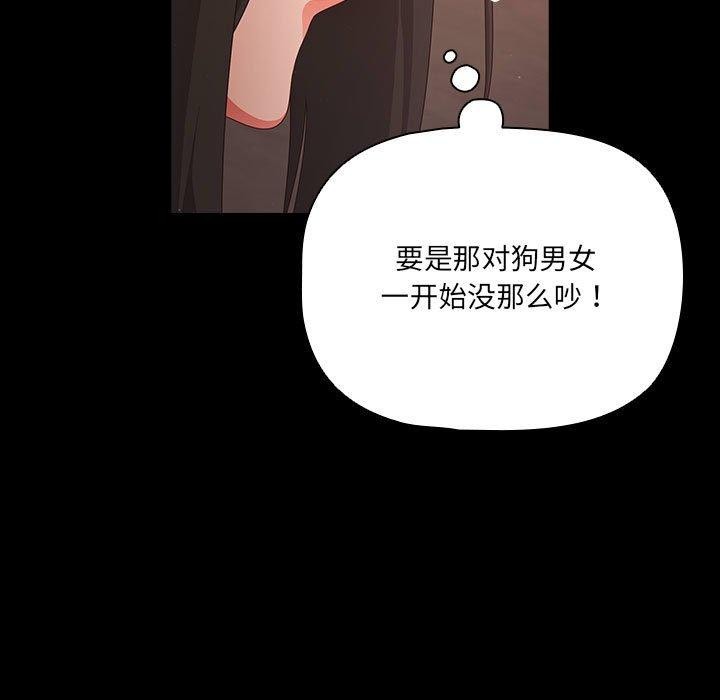 第3话 - 第99.jpg页