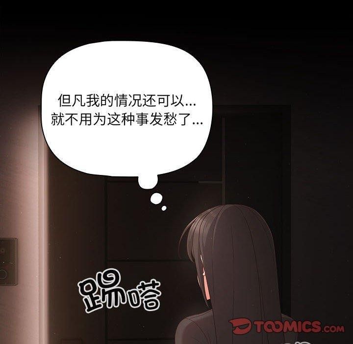第3话 - 第100.jpg页