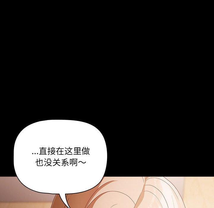 第3话 - 第102.jpg页