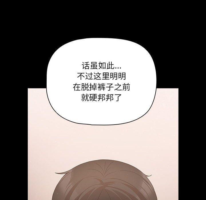 第3话 - 第110.jpg页