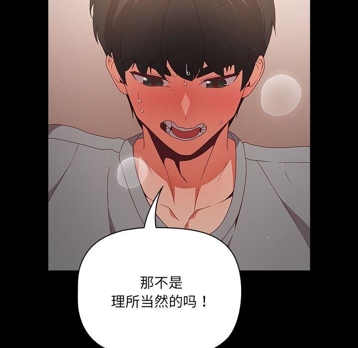 第3话 - 第111.jpg页