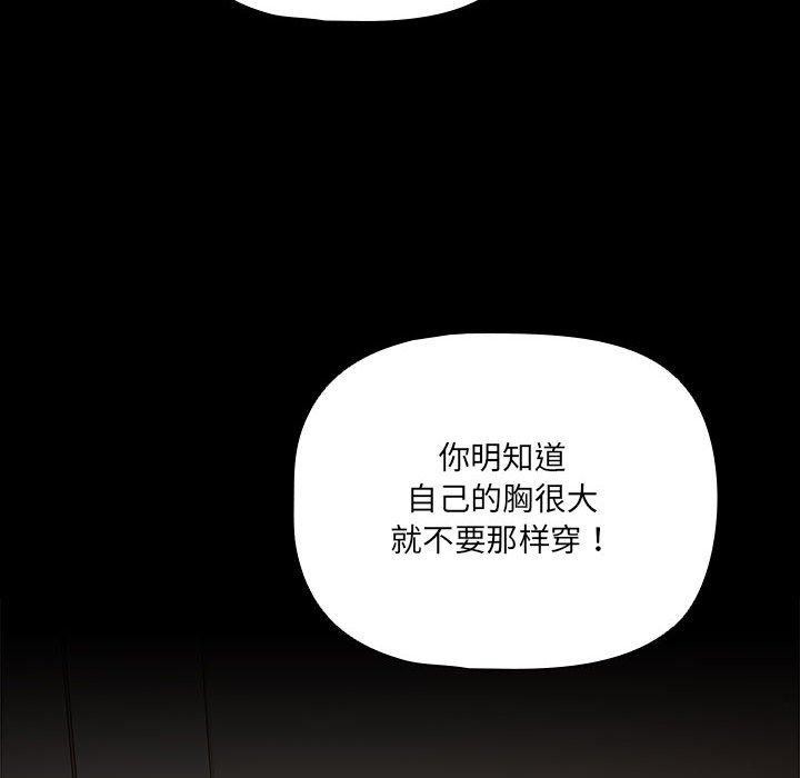第3话 - 第112.jpg页