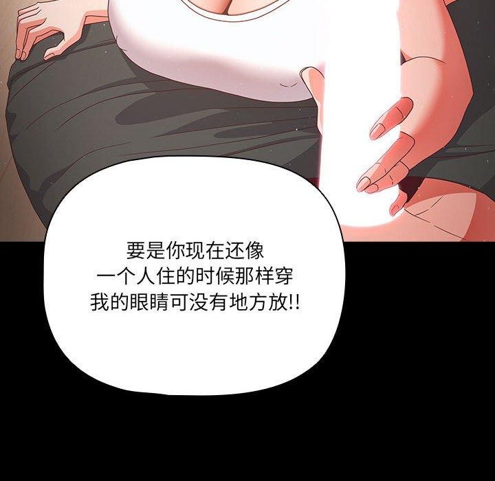 第3话 - 第114.jpg页