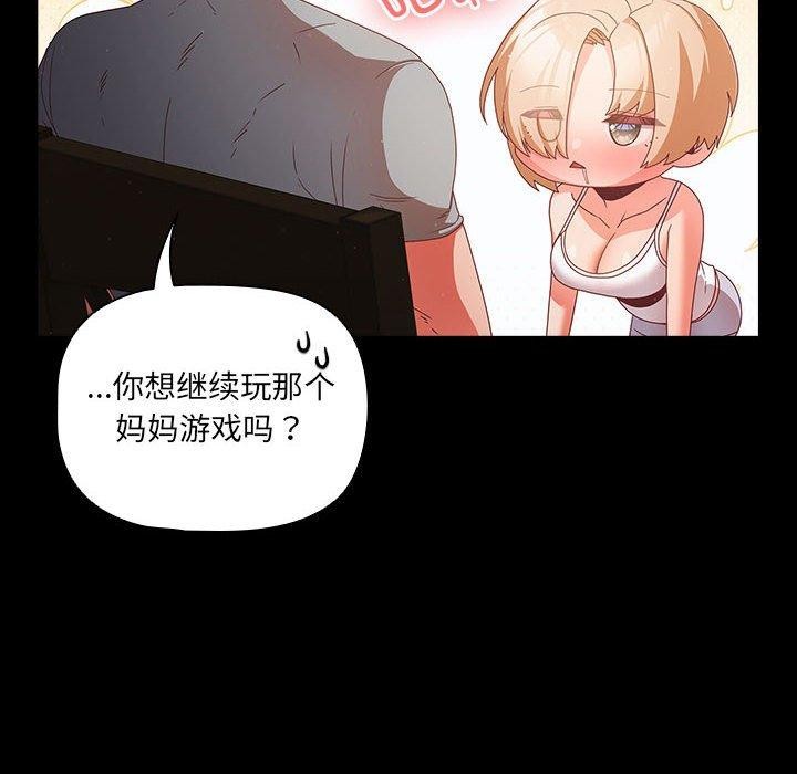 第3话 - 第116.jpg页