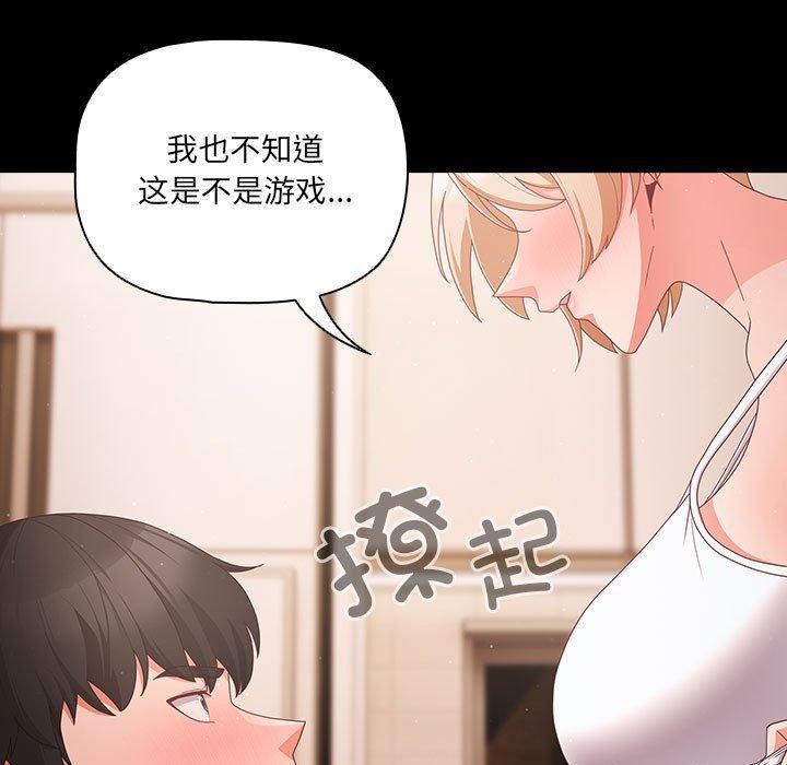 第3话 - 第117.jpg页