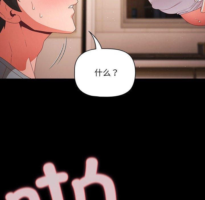 第3话 - 第118.jpg页