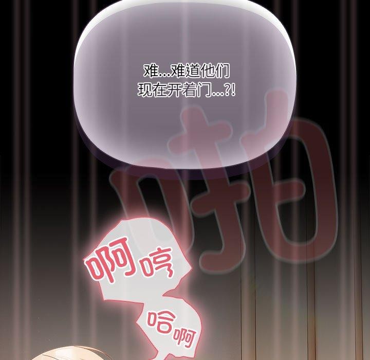 第3话 - 第133.jpg页
