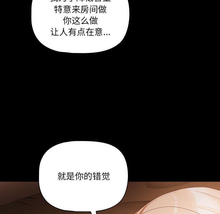 第3话 - 第144.jpg页