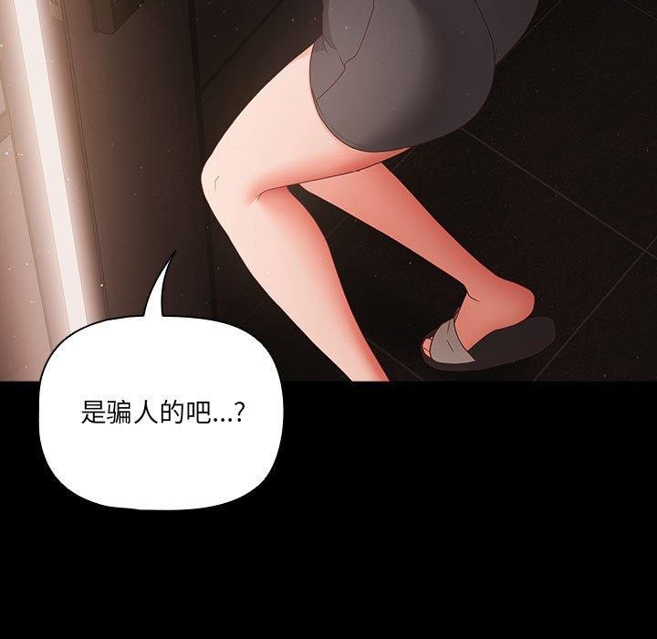 第3话 - 第151.jpg页