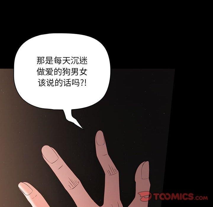 第3话 - 第164.jpg页