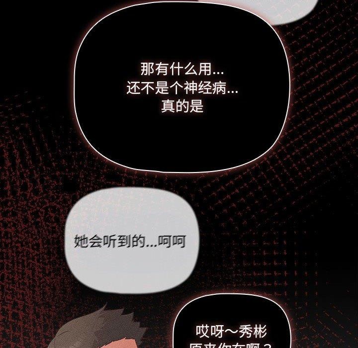 第3话 - 第168.jpg页