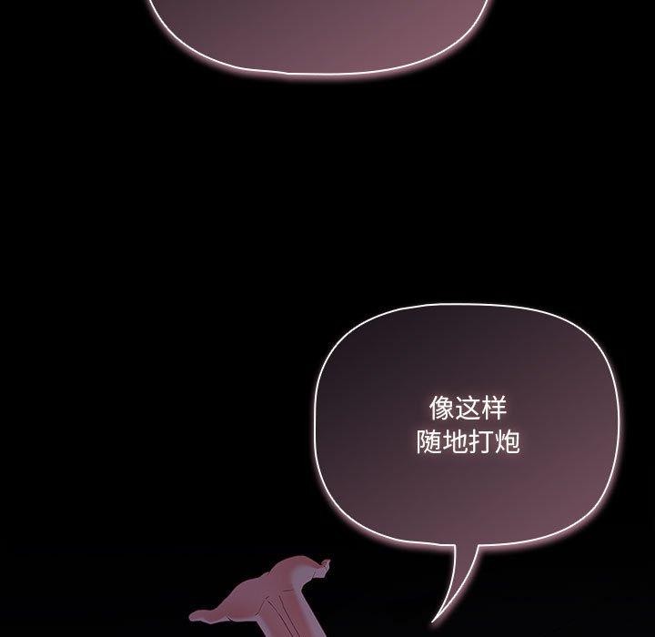 第3话 - 第173.jpg页
