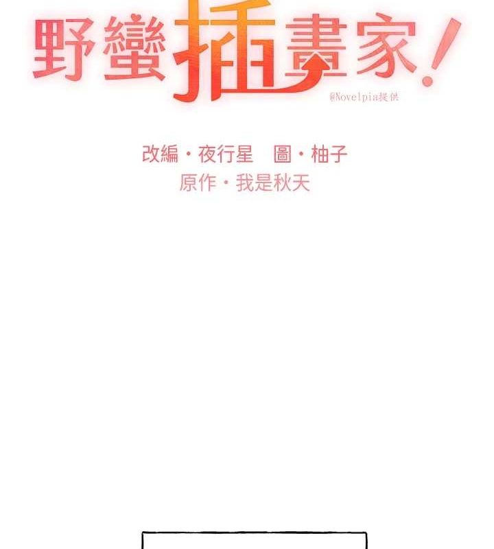 第71话-变态情侣的完美小窝 - 第2.jpg页