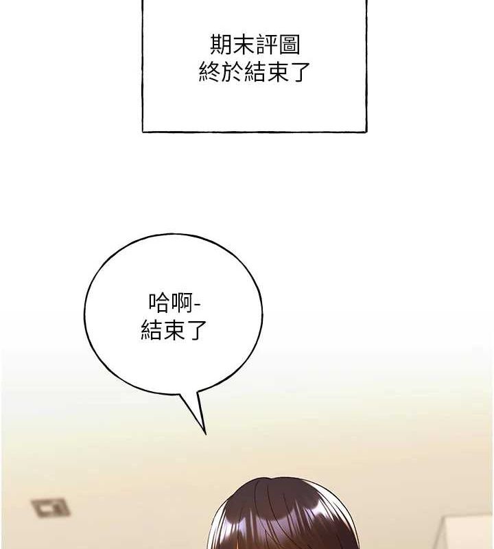 第71话-变态情侣的完美小窝 - 第3.jpg页