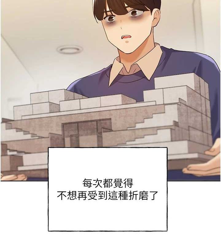 第71话-变态情侣的完美小窝 - 第4.jpg页