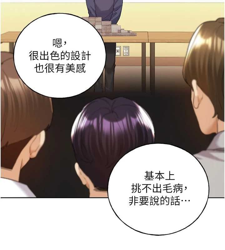 第71话-变态情侣的完美小窝 - 第6.jpg页