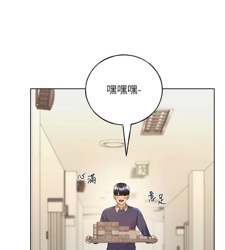 第71话-变态情侣的完美小窝 - 第7.jpg页