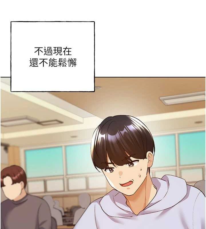 第71话-变态情侣的完美小窝 - 第9.jpg页