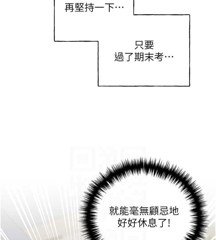 第71话-变态情侣的完美小窝 - 第12.jpg页