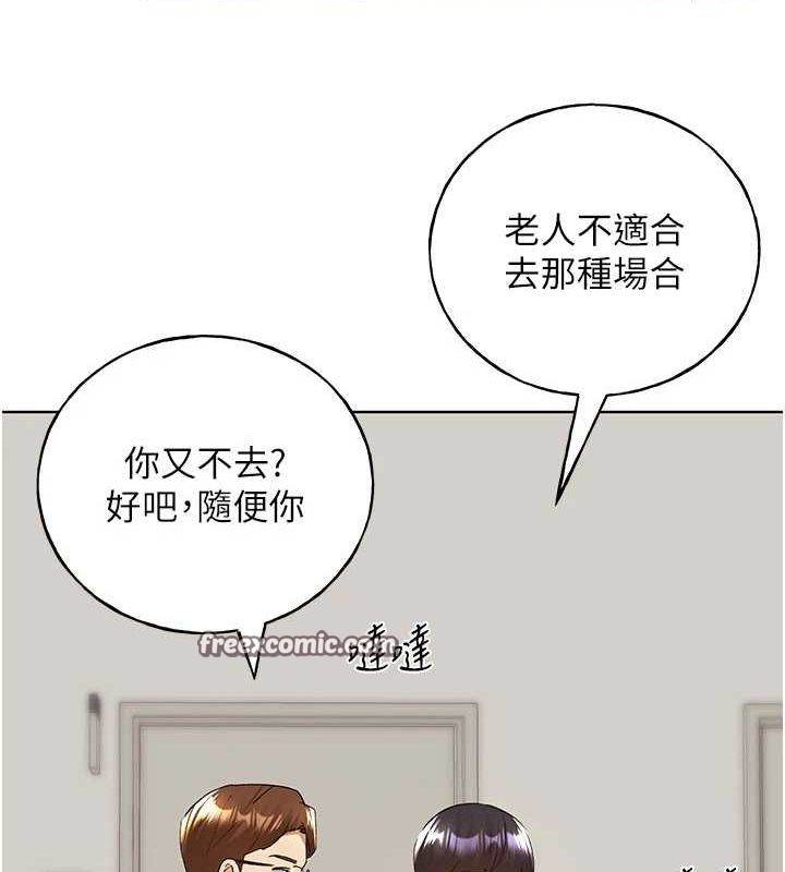 第71话-变态情侣的完美小窝 - 第16.jpg页