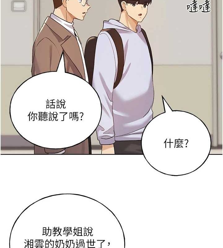 第71话-变态情侣的完美小窝 - 第17.jpg页