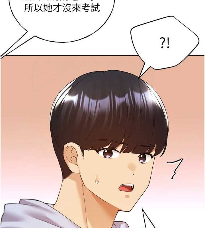 第71话-变态情侣的完美小窝 - 第18.jpg页
