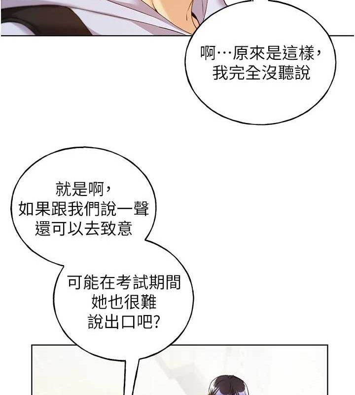 第71话-变态情侣的完美小窝 - 第19.jpg页