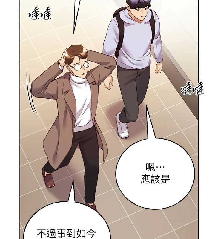 第71话-变态情侣的完美小窝 - 第20.jpg页
