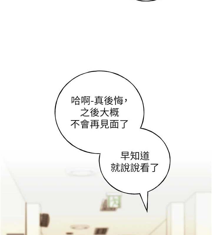 第71话-变态情侣的完美小窝 - 第23.jpg页