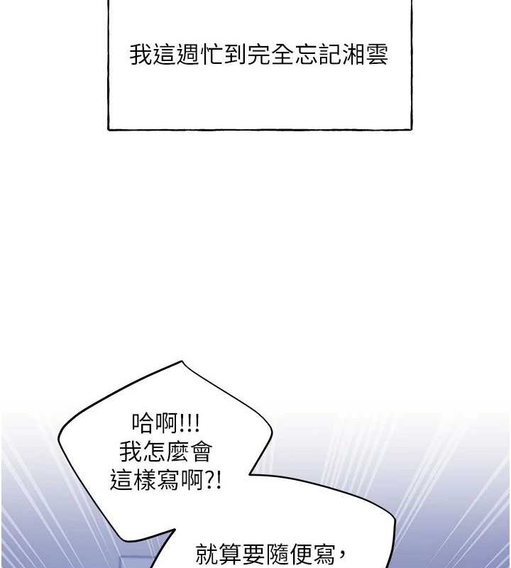 第71话-变态情侣的完美小窝 - 第25.jpg页