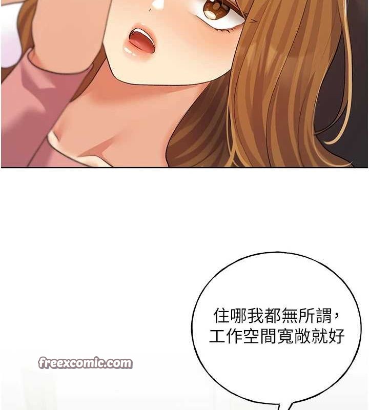 第71话-变态情侣的完美小窝 - 第32.jpg页