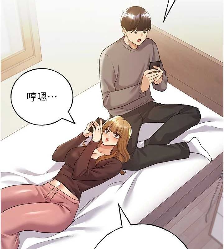 第71话-变态情侣的完美小窝 - 第33.jpg页