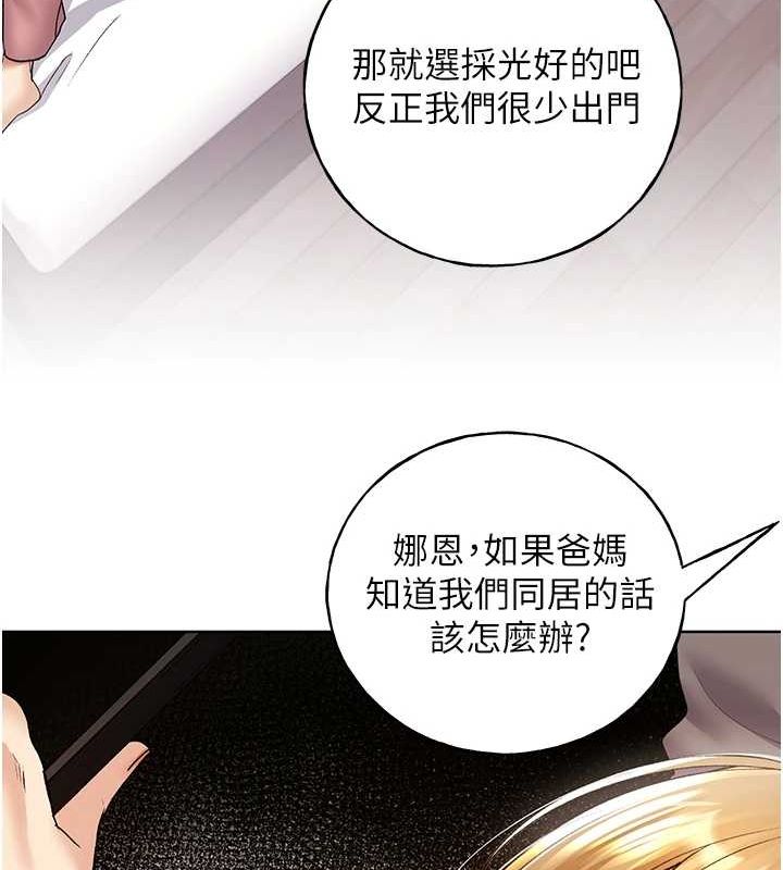 第71话-变态情侣的完美小窝 - 第34.jpg页