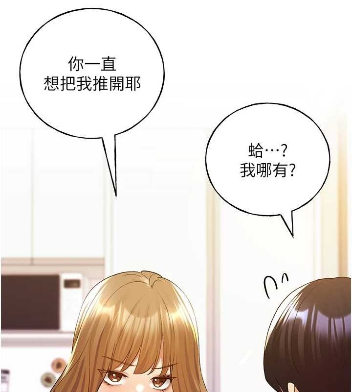 第71话-变态情侣的完美小窝 - 第36.jpg页