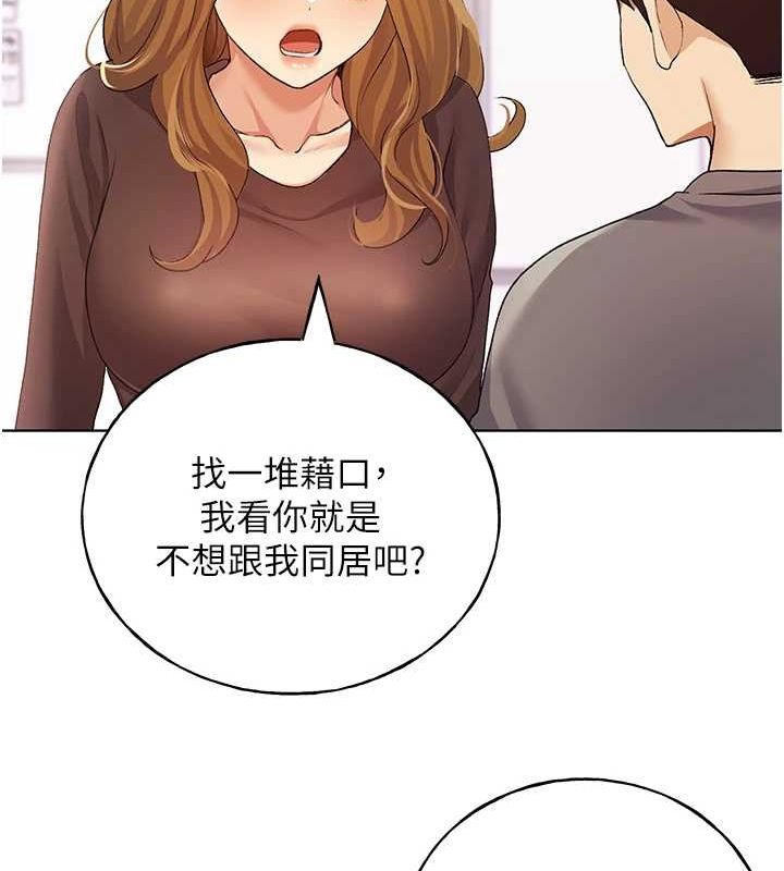 第71话-变态情侣的完美小窝 - 第37.jpg页