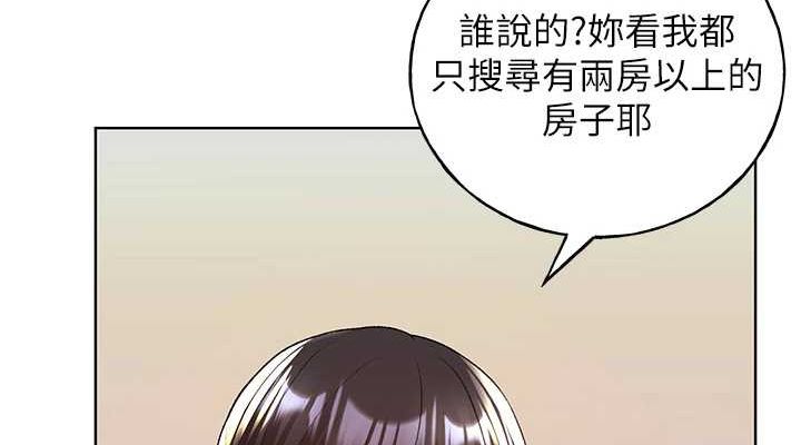 第71话-变态情侣的完美小窝 - 第38.jpg页