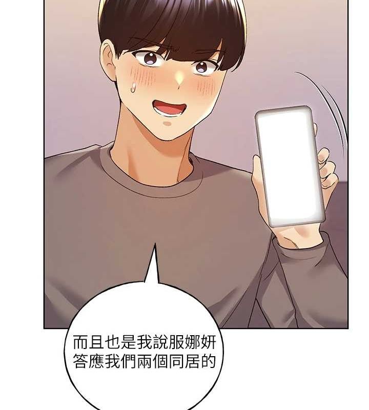 第71话-变态情侣的完美小窝 - 第39.jpg页