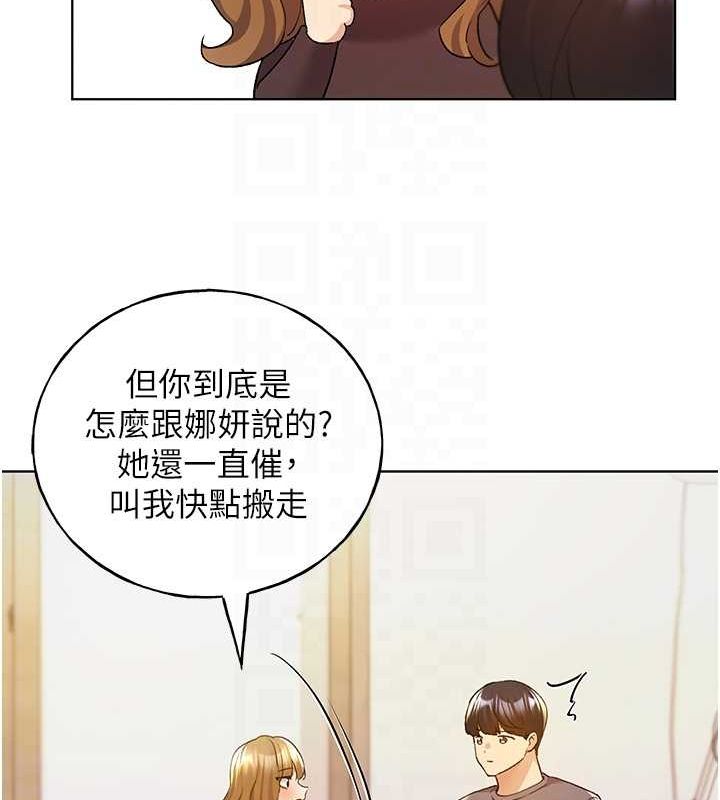 第71话-变态情侣的完美小窝 - 第41.jpg页