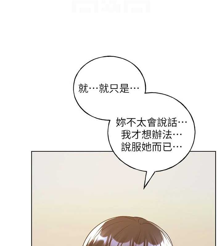 第71话-变态情侣的完美小窝 - 第43.jpg页